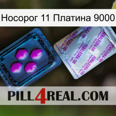 Носорог 11 Платина 9000 37